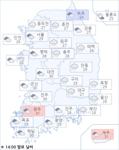 아경 오늘(07일)의 날씨와 미세먼지 (오후)