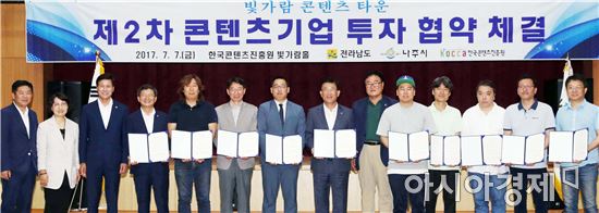 김갑섭 전라남도지사 권한대행(왼쪽 네 번째)이 7일 오전 나주 한국콘텐츠진흥원에서 (주)발할라네트웍스, 스마일버프(주), (주)중원게임즈, (주)오렌지커뮤니케이션, 에이치이노텍, 스튜디오네이비, 디지털N스미스, (주)굿스토리 등 8개 콘텐츠 분야 전문기업과 투자협약을 체결했다. 사진제공=전남도
 