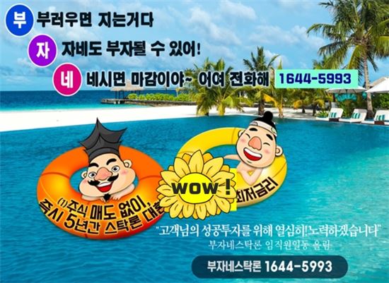 ⊂ 한도 소진 임박! ⊃ 특별 이자 마련 1:1 즉시 상담 스탁론 전문 "부자네"