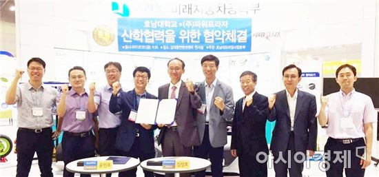 호남대, EV 전문업체 ㈜파워프라자와 산학협약