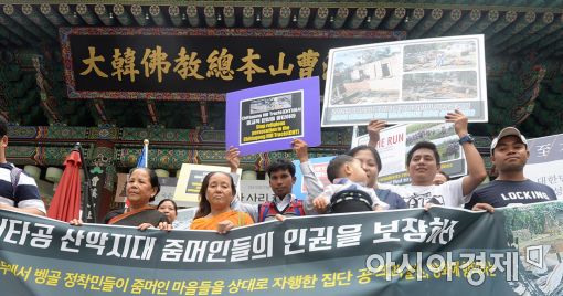 [포토]조계사 앞 줌머족 평화보장 촉구