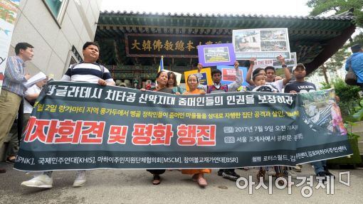 [포토]거리로 나선 방글라데시 소수민족, '줌머족'