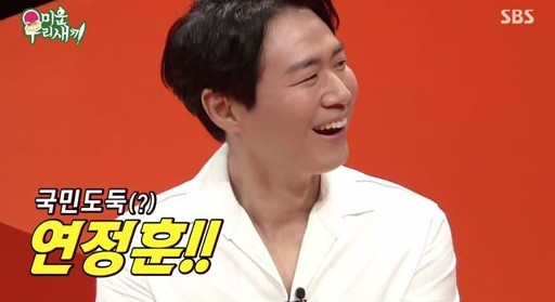 미우새 연정훈, 한가인 언급…“통금 넘으면 스킨십 제한”?