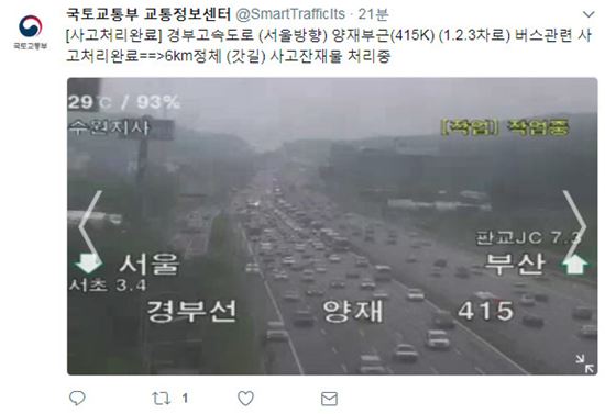 국토부 "경부고속도로사고, 사고 처리 완료…잔재물 처리 중"