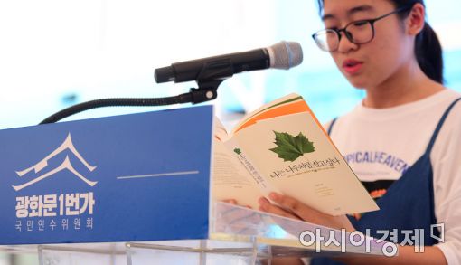 [포토]국민이 만드는 대통령의 서재, 북 콘서트