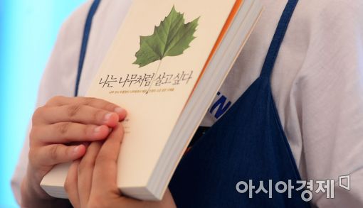 [포토]대통령이 읽었으면…
