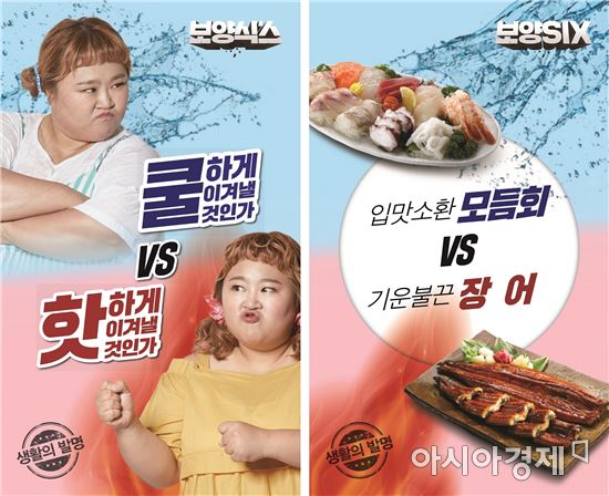 이마트는 올해 '초복 보양식 대전'을 준비하면서 젊은 고객층 대상 홍보를 강화하기 위해 영상 콘텐츠도 제작했다. 개그우먼 홍윤화씨가 참여한 이번 콘텐츠는 '쿨(Cool)' vs '핫(Hot)' 구도의 대표 보양식 6개 품목(활전복 vs 삼계탕, 물회 vs 해신탕, 모둠회 vs 장어)을 선정, 상품별 재미 요소를 가미해 만들었다.(사진 제공=이마트)