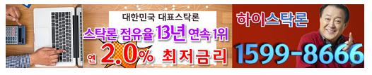 하이스탁론