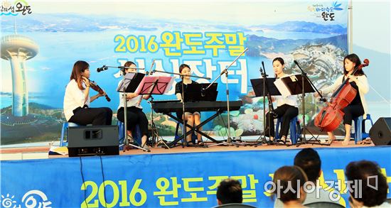 완도군, 토요 싱싱콘서트  15일 개막