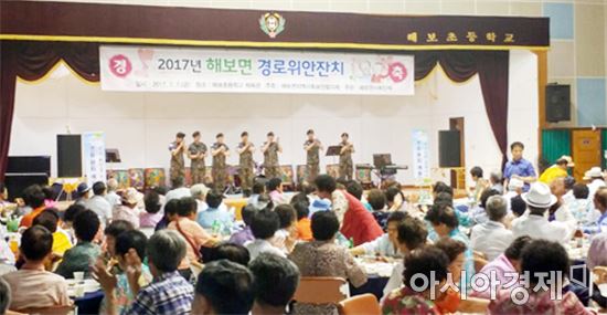함평군 해보면 경로위안잔치 개최