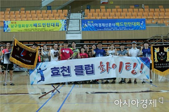 제1회 아시아경제 호남·남구협회장기 배드민턴 대회 성료