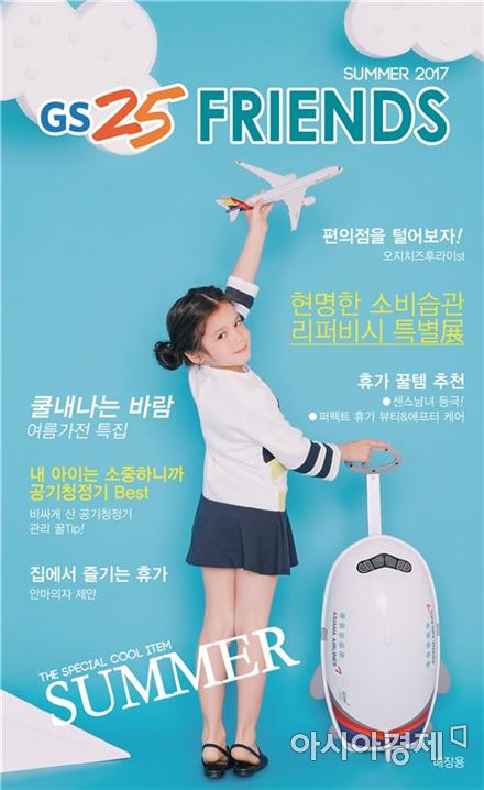 GS25 카다로그 