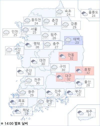 아경 오늘(10일)의 날씨와 미세먼지 (오후)