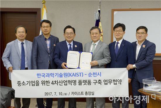 순천시-카이스트 ‘4차 산업혁명 플랫폼 구축’ 업무협약