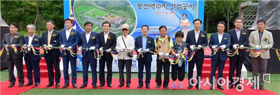 광주시, 봉선배수지 건설 공사 착수