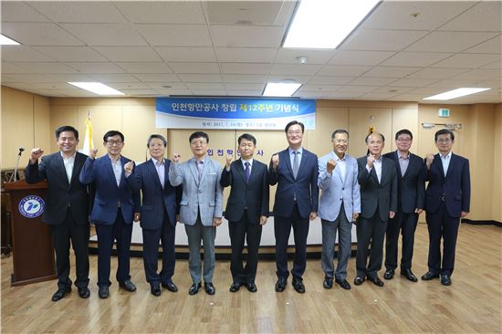 '창립 12돌' 인천항만공사…'골든하버' 개발 및 지속가능 경영 역점