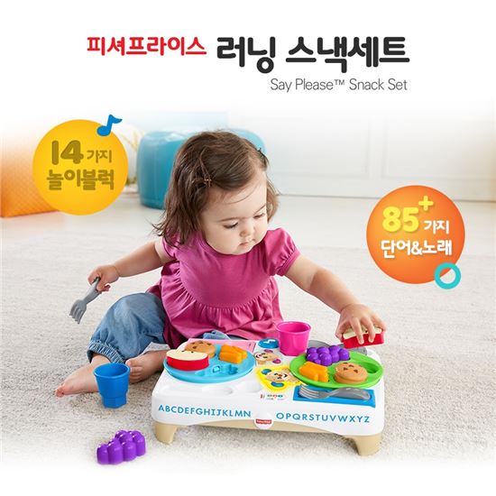 "식사예절·나눔 배운다" 피셔프라이스, '러닝 스낵세트' 출시
