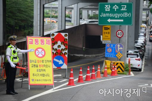 [포토]서울 잠수교, 차량 통제