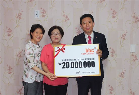 bhc치킨, 희망 기부금 2000만원 전달 