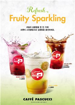 파스쿠찌, 이색 과일 활용한 프룻티 스파클링 3종 출시