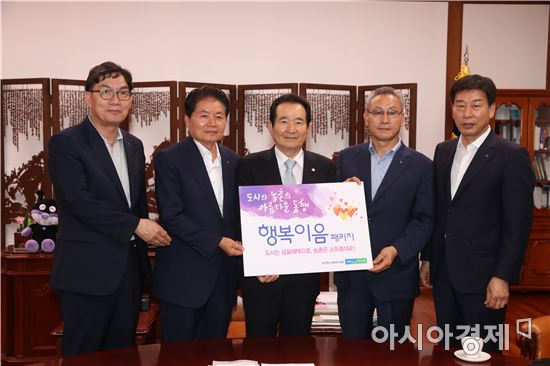 정세균 의장, 농협 도농상생 행복이음패키지 가입