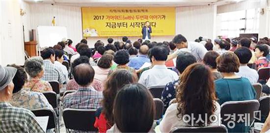 지난 6월 22일 화정1동 추선회관에서 기아위드 마을배움터 첫 번째 명사특강으로 김병조 방송인이 ‘명심보감에서 배우는 행복’이라는 주제로 강연하는 모습