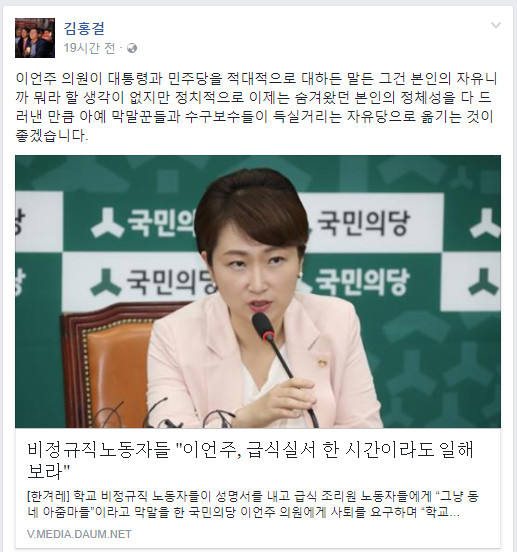 사진=김홍걸 더불어민주당 국민통합위원장 페이스북 캡처