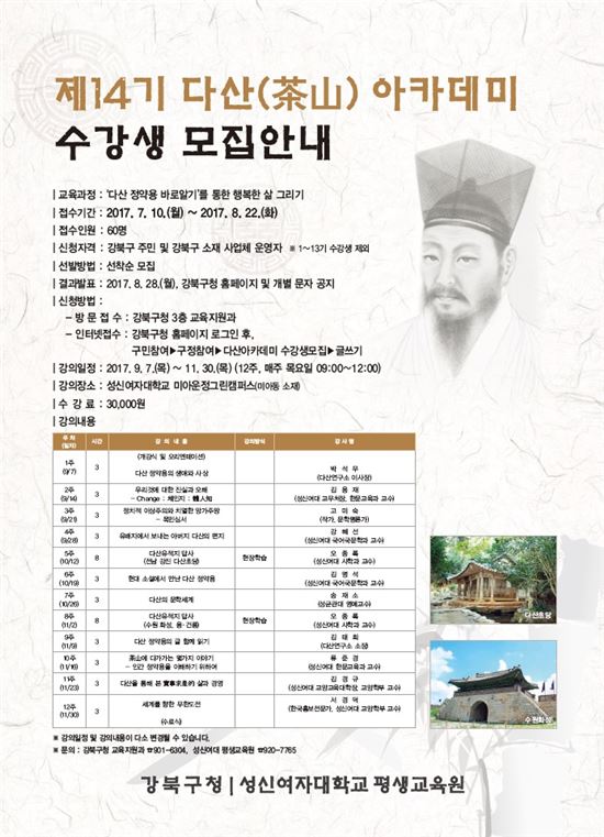 다산아카데미 행사 안내 