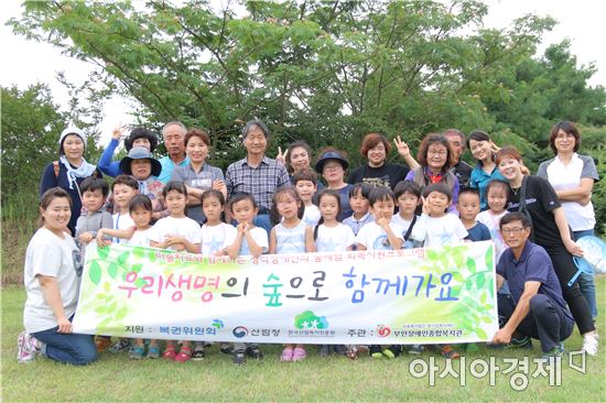 부안복지관, 청각장애인 및 유치원생 30여명과 함께 숲체험교육 가져