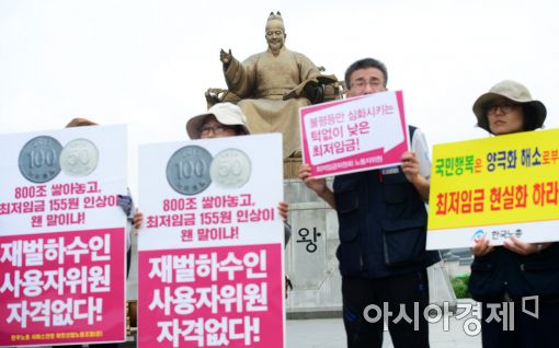 [포토]세종대왕상 앞 '최저임금 1만원'