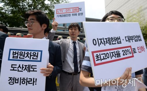 [포토]시민사회단체, 가계부채 문제해결 방안 제안 