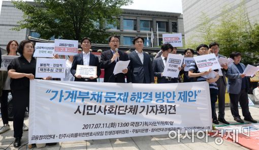 [포토]시민사회단체, 가계부채 문제해결 방안 제안