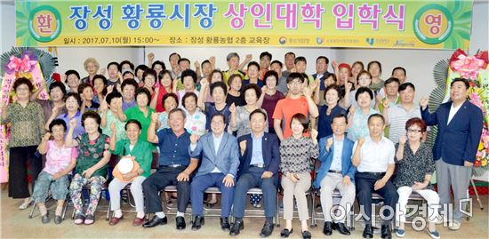 호남대 산학협력단, 황룡시장 상인대학 입학식