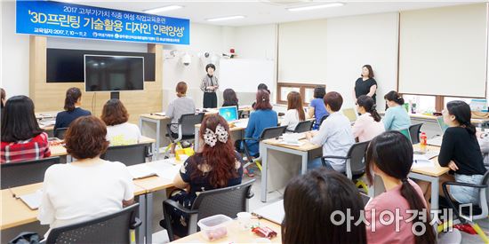 호남대 평생교육원, ‘3D프린팅 디자인 인력양성과정’ 개강