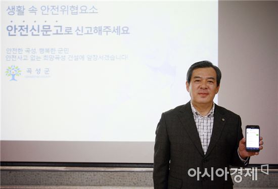 곡성군, 여름 휴가철 안전신고 활성화로 ‘안전한 곡성' 구축