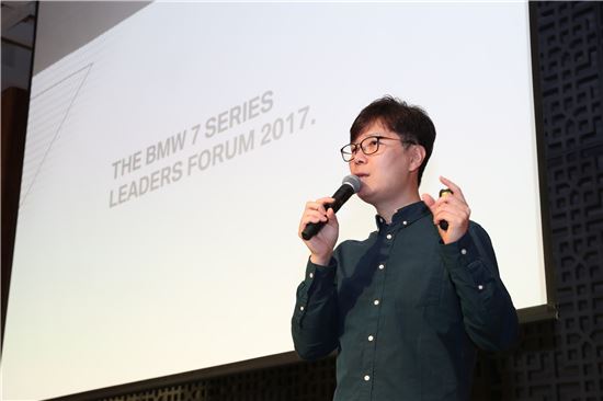 BMW 코리아, '7시리즈 리더스 포럼' 부산서 첫 개최