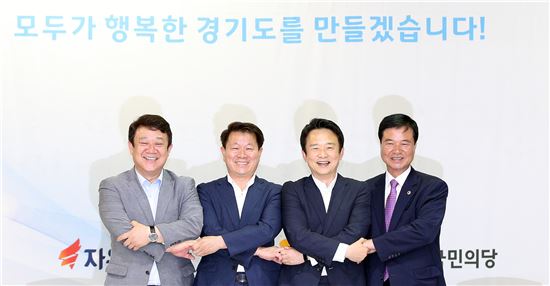 남경필 경기도지사(왼쪽 두번째)가 도의회 각 당 대표들과 채무제로를 선언한 뒤 기념사진을 찍고 있다. 