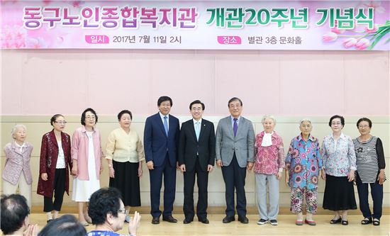 [포토]광주시 동구노인종합복지관, 20주년 기념행사