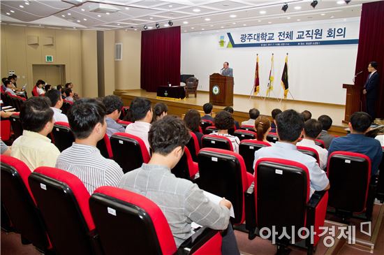 광주대학교 전체 교직원 회의 개최