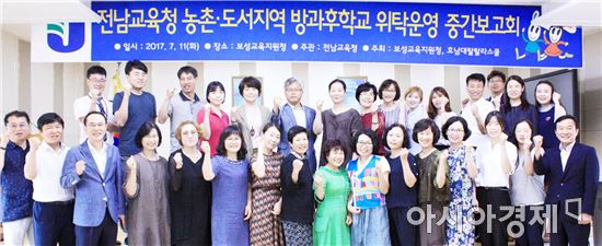 호남대랄랄라스쿨, 보성지역 방과후학교 위탁 중간 보고회