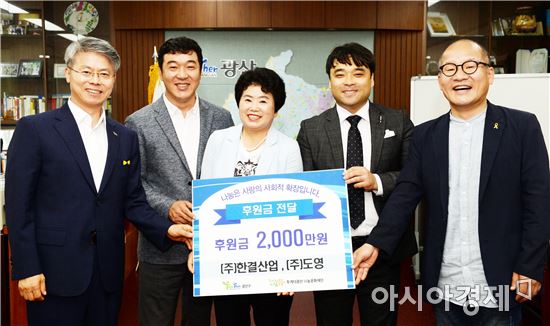 한결산업,도영 성금전달