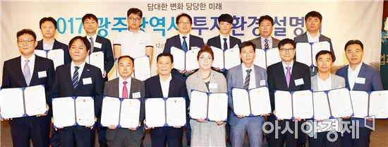 윤장현 광주광역시장(사진 왼쪽 네번째)이 12일 오전 서울 그랜드인터컨티넨탈 호텔에서 열린 '2017 광주광역시 투자환경 설명회'에 참석해 투자 의향 기업과 협약서에 서명한 뒤 기념촬영을 하고 있다./광주광역시 제공 