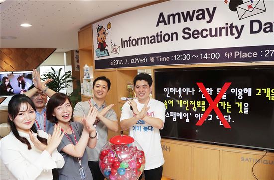 한국암웨이가 12일 ‘대한민국 정보보호의 날’을 맞아 진행한 ‘한국암웨이 정보보호의 날’ 행사에서 임직원들이 인형뽑기 이벤트를 통해 피싱메일 구별법을 교육받고 있다.