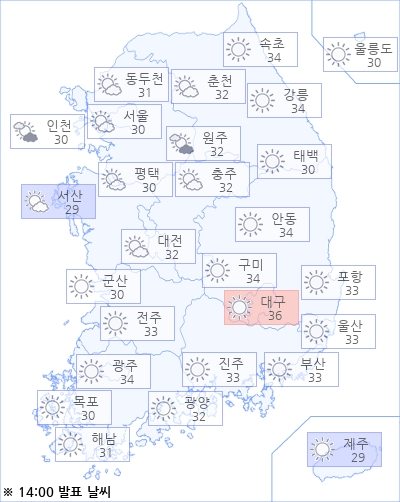 아경 오늘(12일)의 날씨와 미세먼지 (오후)