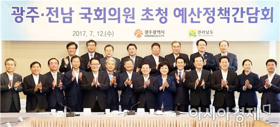 광주광역시와 전라남도는 12일 국회 귀빈식당에서 2018년 국비확보를 위한 지역국회의원 초청 공동 간담회를 갖고 시도 상생협력 과제와 당면 현안 등을 건의했다. 윤장현 광주광역시장, 김갑섭 전라남도지사 권한대행, 우기종 전남정무부지사, 우윤근·박지원·장병완 천정배 김경진 최경환 김동철 권은희 주승용 손금주 정인화 황주홍 윤영일 박준영 최도자 이개호 최운열 윤소하 추혜선 국회의원이 기념촬영을 하고 있다. 사진제공=전남도
