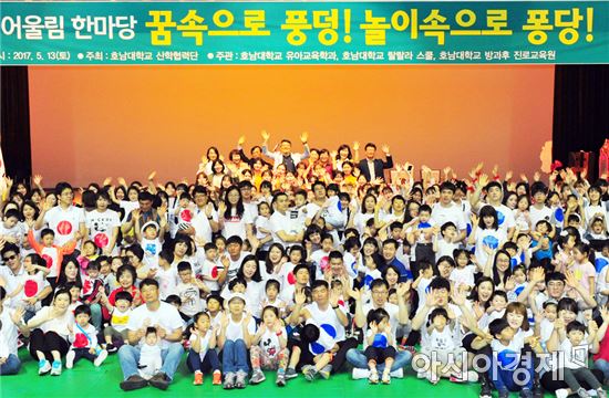 호남대, 광주시립평동어린이집 위탁운영 선정