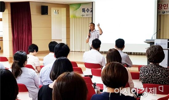 전남도교육청, 장애학생 진로·직업교육 현장지원 세미나