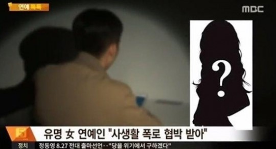 커피스미스 대표 vs 연예인 여친, 사생활 폭로로 번진 진흙탕 싸움