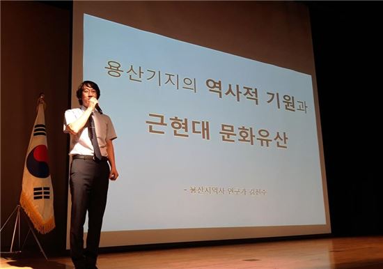 김천수씨가 용산공원 1차 공론장에서 주민들에게 관련 내용을 최초로 공개했다.