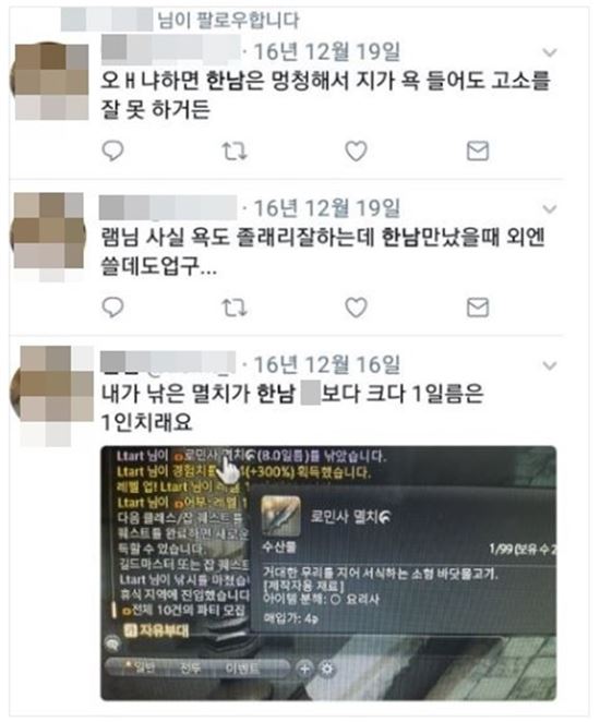 인천 초등생 살인범 “한국 남자 멍청하다”... 발언 재조명